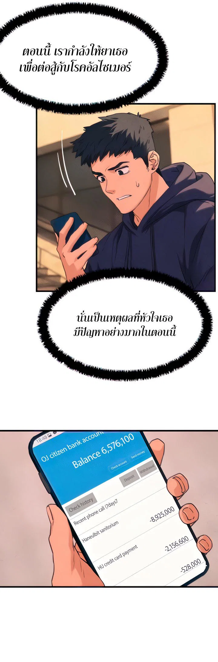 โมบี ดิก ตอนที่ 3 หน้า 19 - โดจินแปลไทย