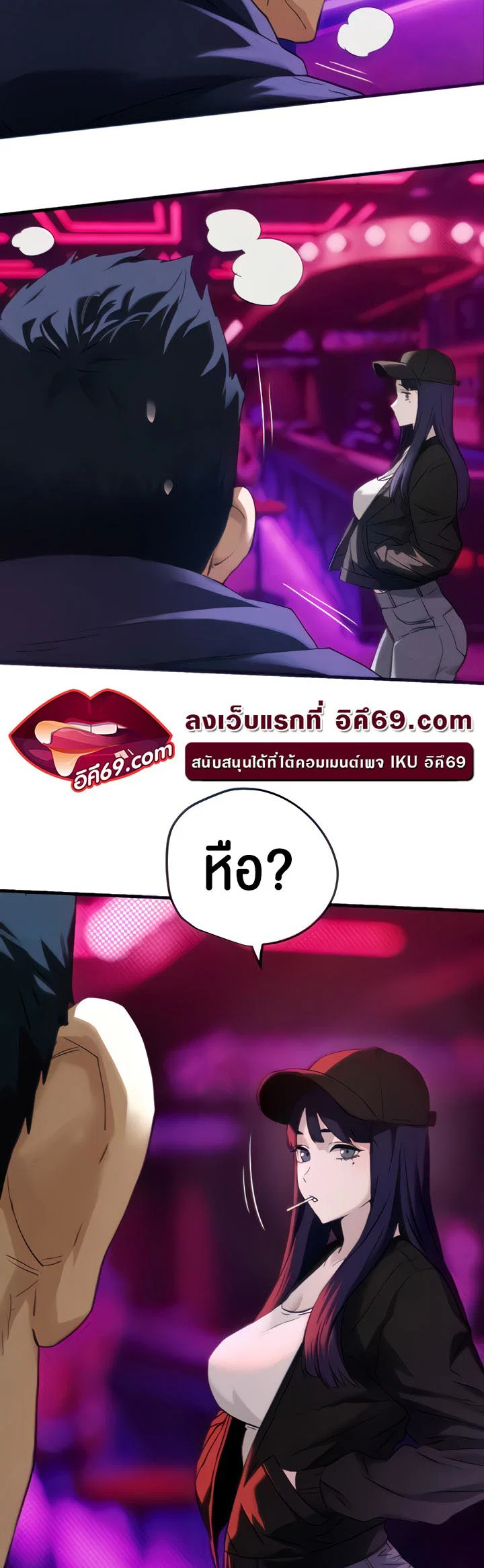 โมบี ดิก ตอนที่ 3 หน้า 27 - โดจินแปลไทย