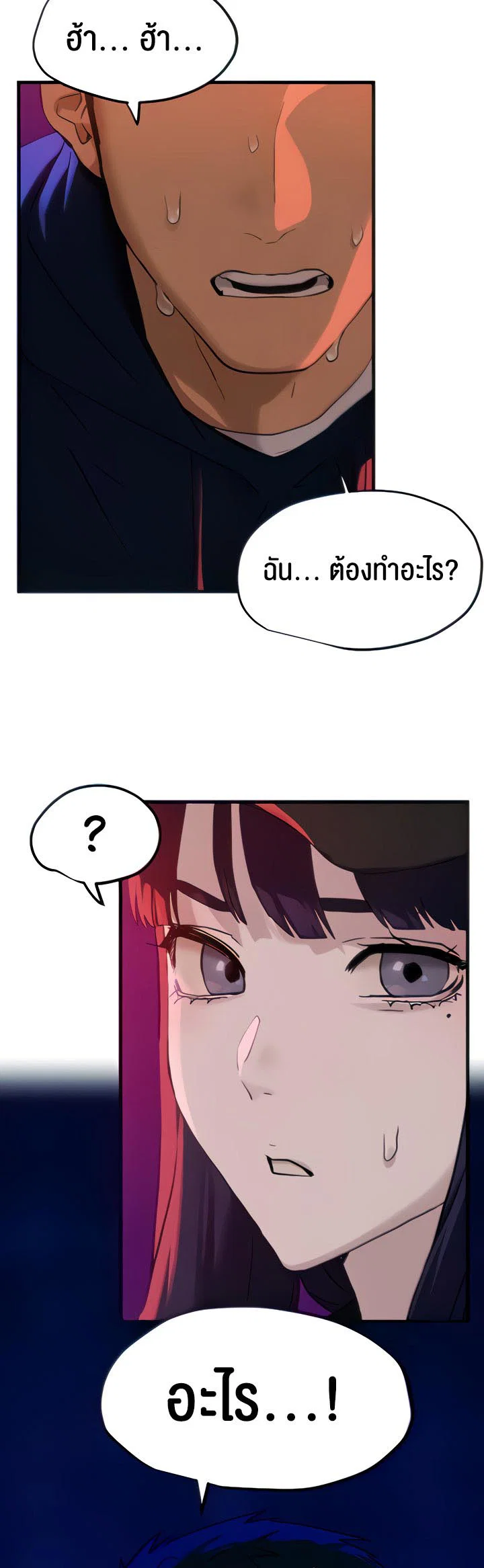 โมบี ดิก ตอนที่ 3 หน้า 29 - โดจินแปลไทย
