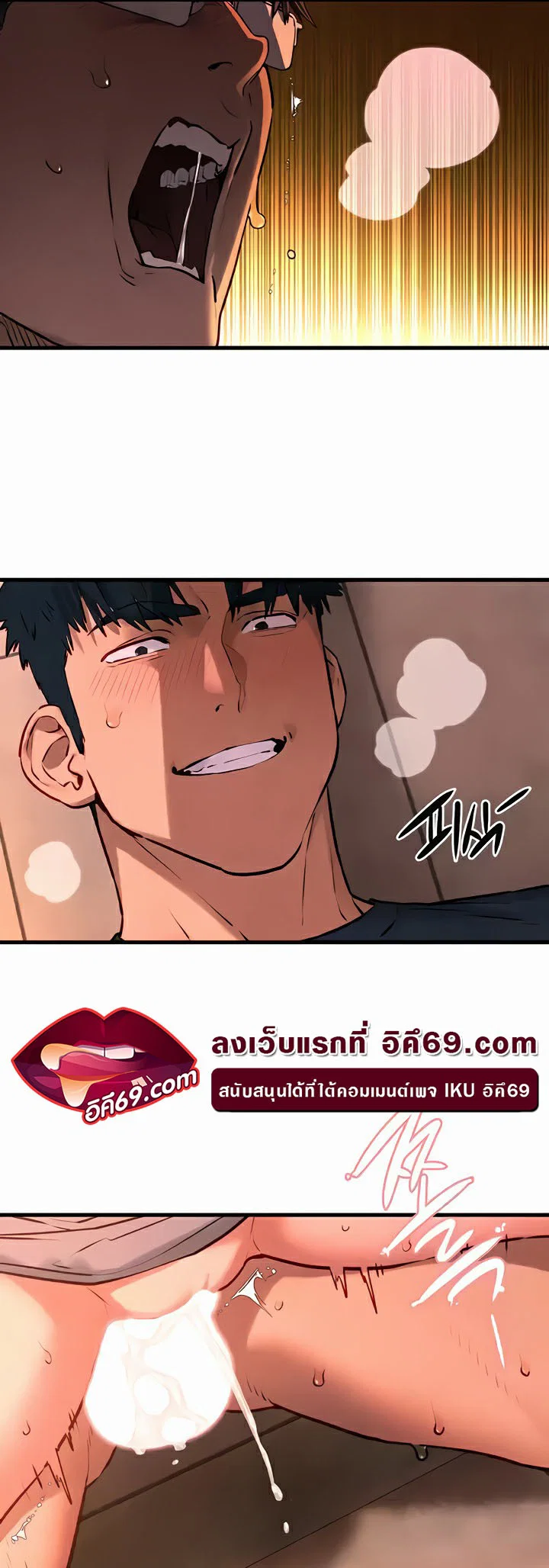 โมบี ดิก ตอนที่ 36 หน้า 15 - โดจินแปลไทย
