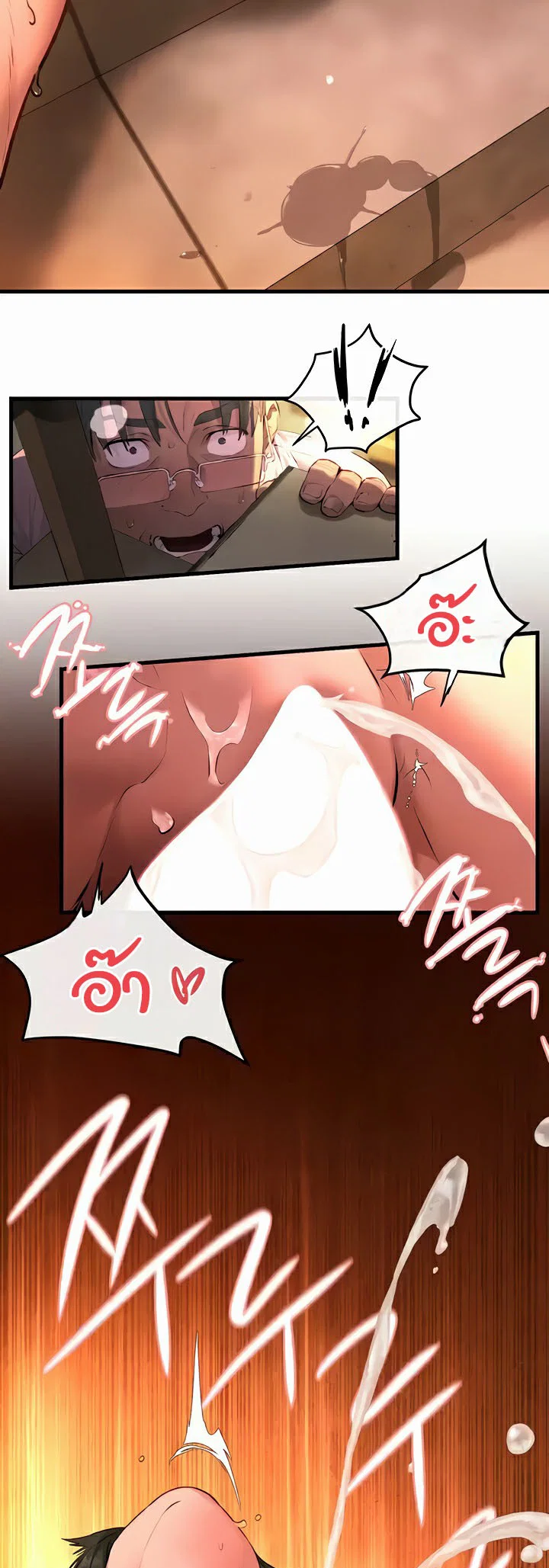 โมบี ดิก ตอนที่ 36 หน้า 16 - โดจินแปลไทย