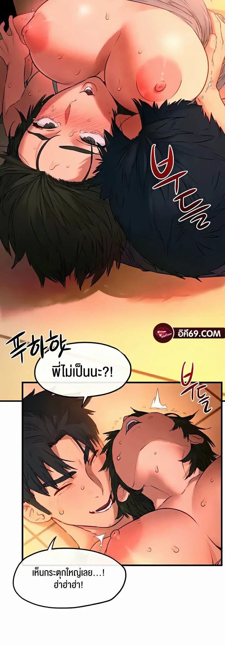 โมบี ดิก ตอนที่ 36 หน้า 20 - โดจินแปลไทย