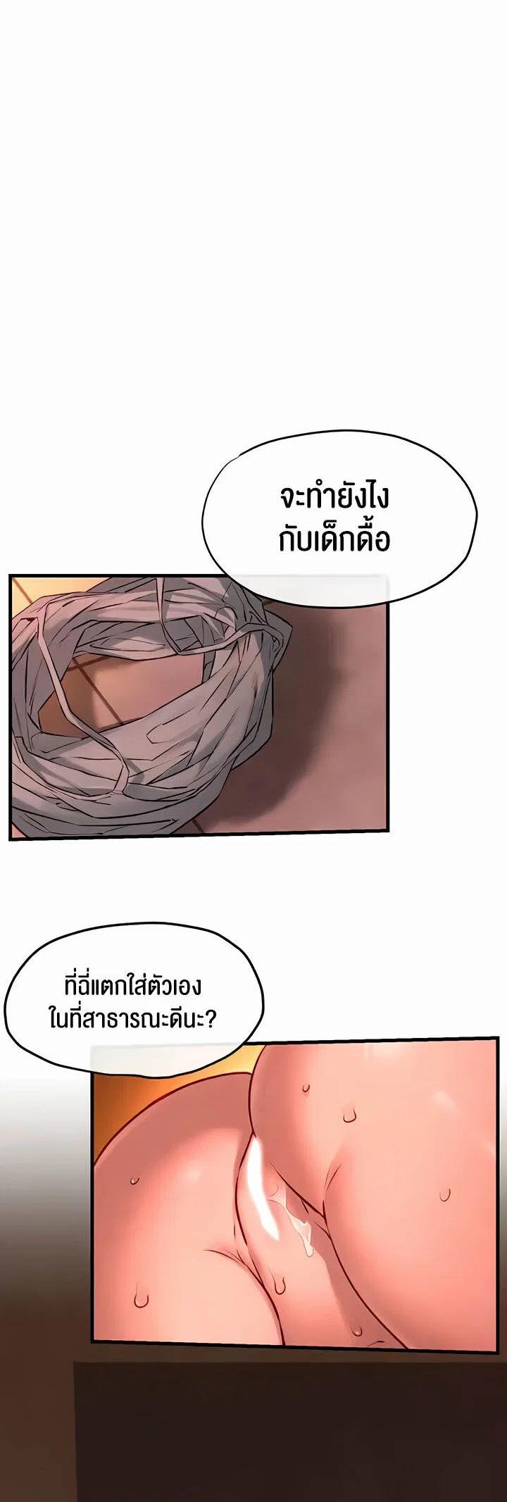 โมบี ดิก ตอนที่ 36 หน้า 25 - โดจินแปลไทย