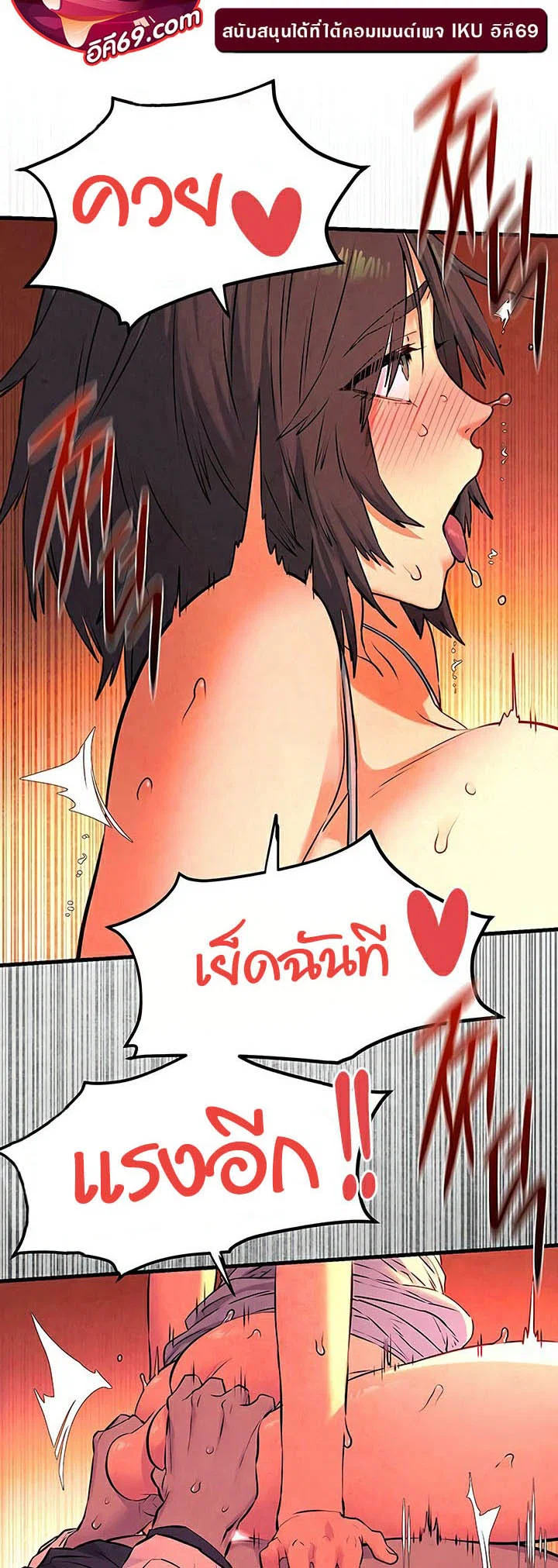 โมบี ดิก ตอนที่ 36 หน้า 3 - โดจินแปลไทย