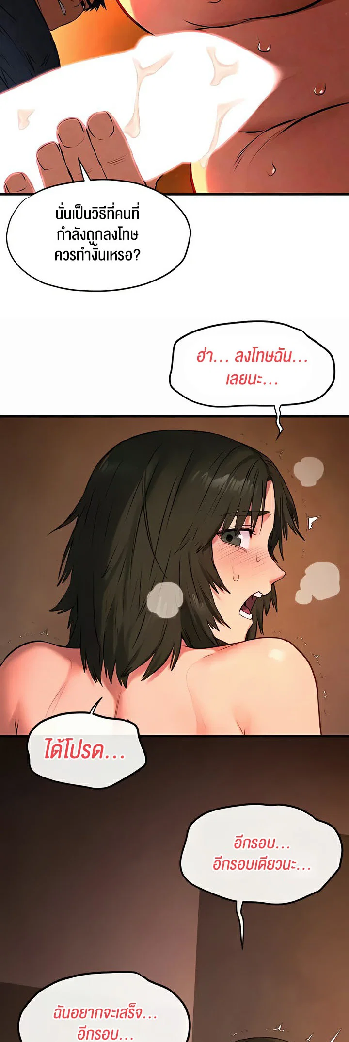 โมบี ดิก ตอนที่ 36 หน้า 30 - โดจินแปลไทย