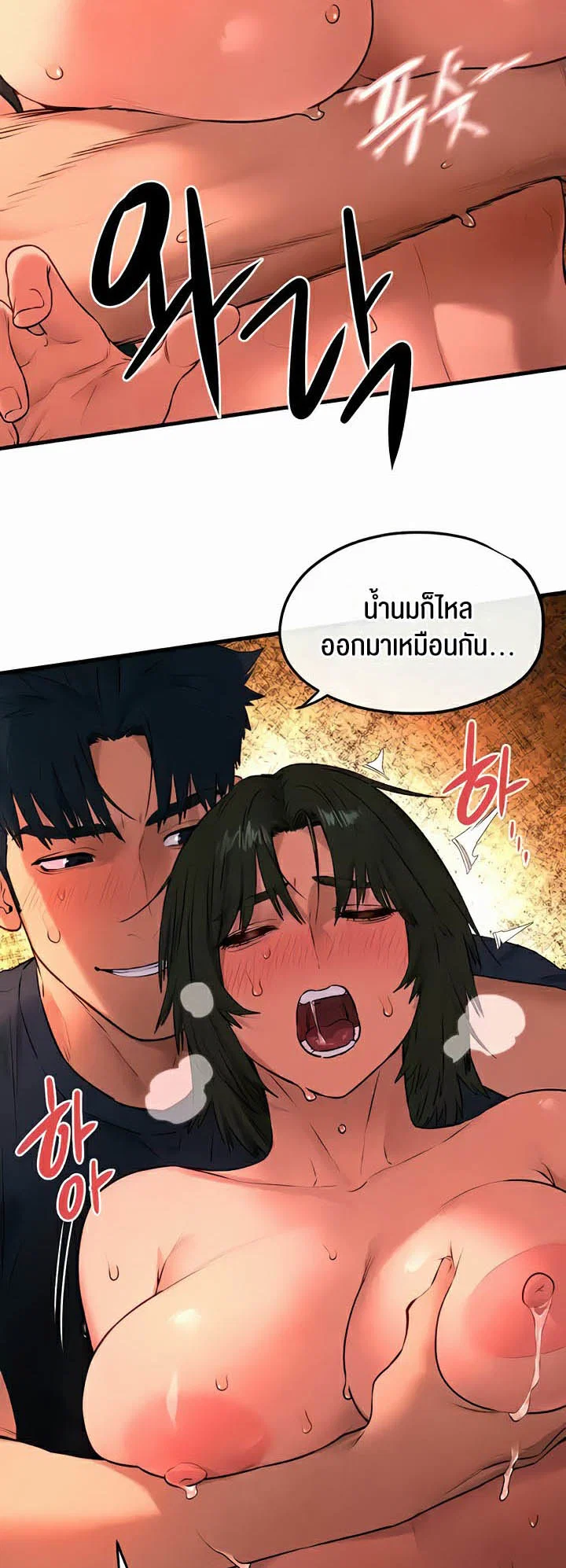 โมบี ดิก ตอนที่ 36 หน้า 40 - โดจินแปลไทย