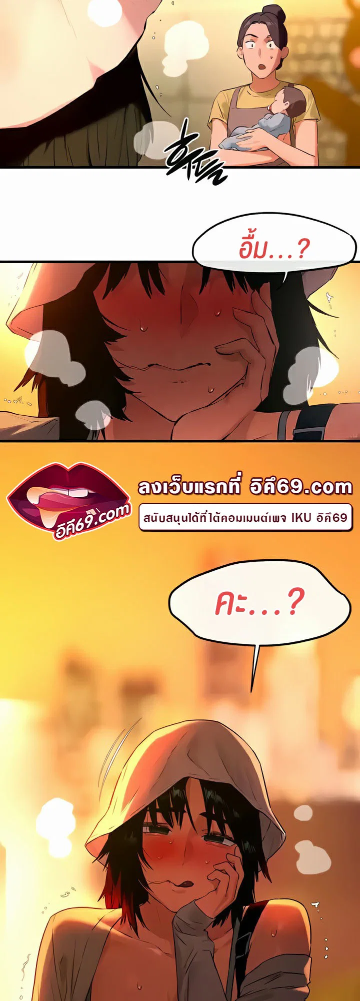 โมบี ดิก ตอนที่ 36 หน้า 51 - โดจินแปลไทย