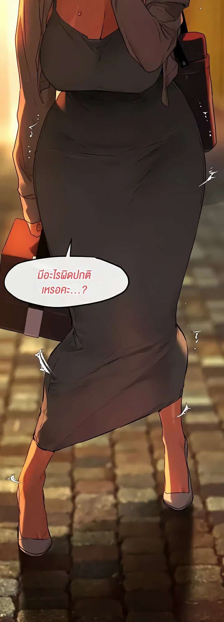 โมบี ดิก ตอนที่ 36 หน้า 52 - โดจินแปลไทย