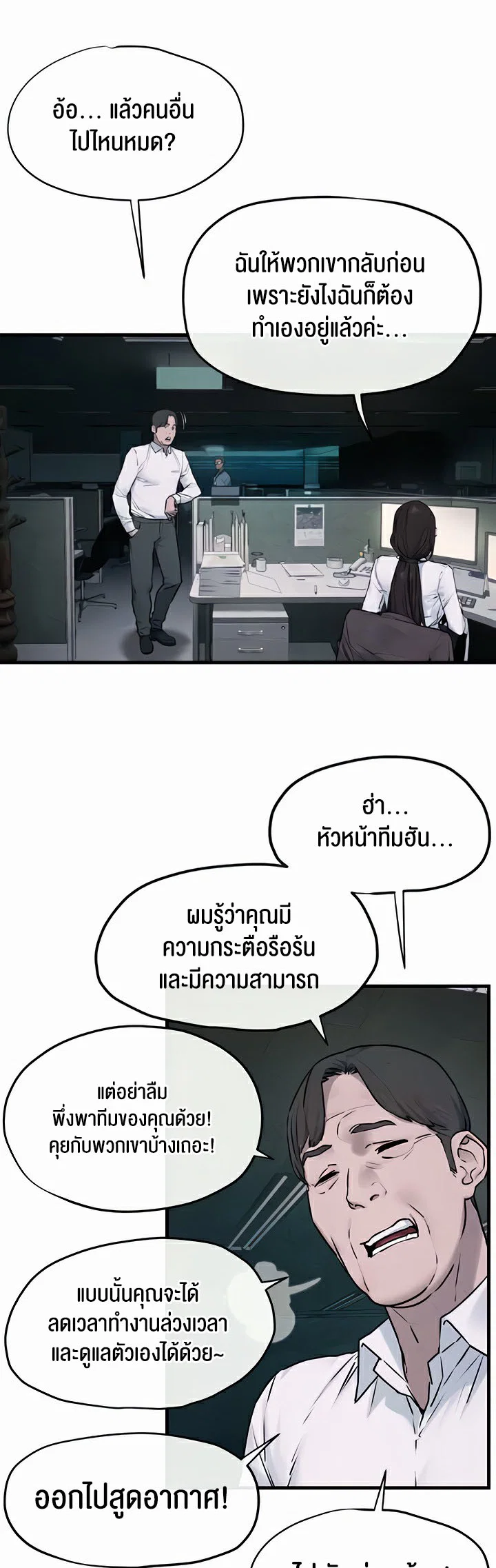 โมบี ดิก ตอนที่ 38 หน้า 15 - โดจินแปลไทย