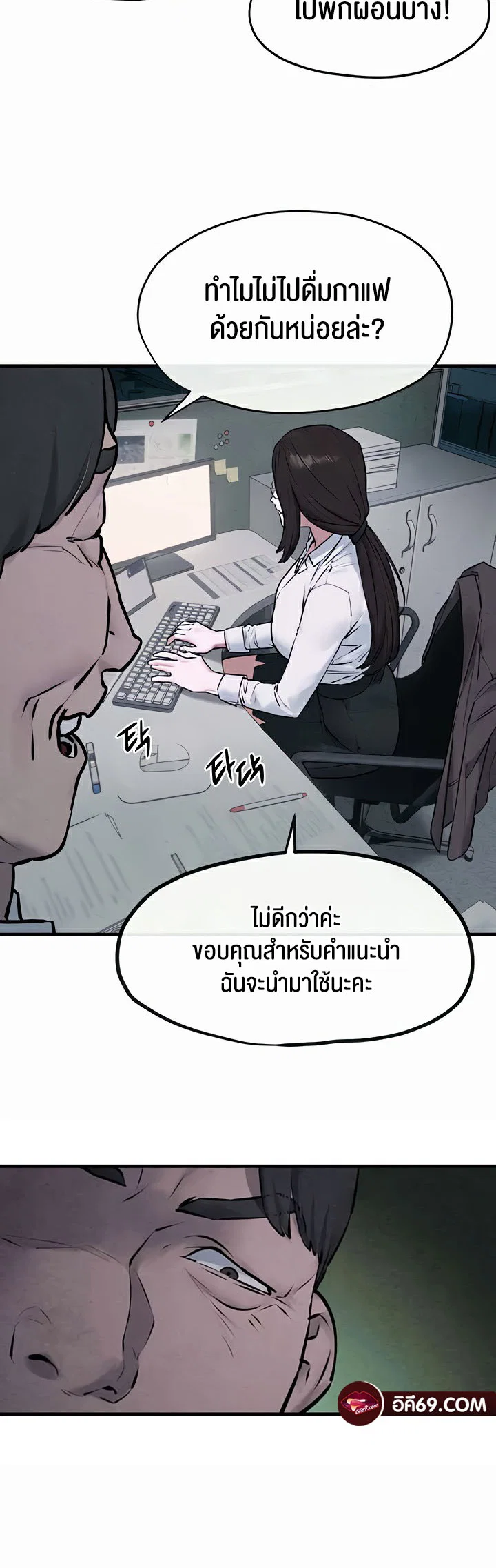 โมบี ดิก ตอนที่ 38 หน้า 16 - โดจินแปลไทย