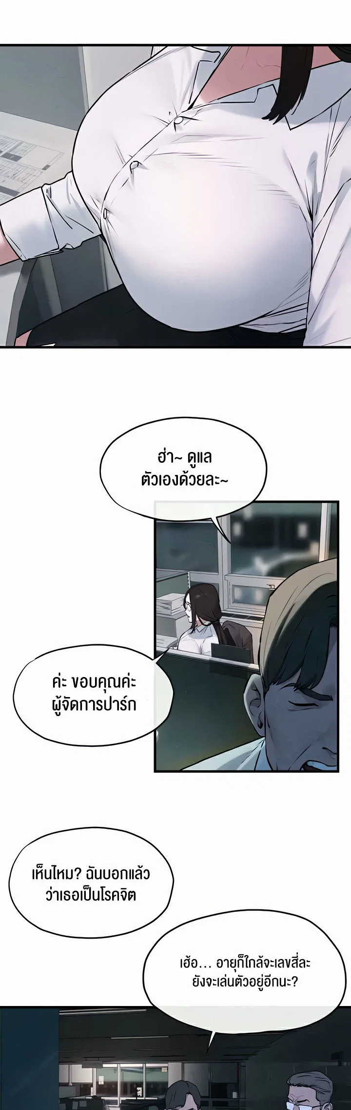 โมบี ดิก ตอนที่ 38 หน้า 17 - โดจินแปลไทย