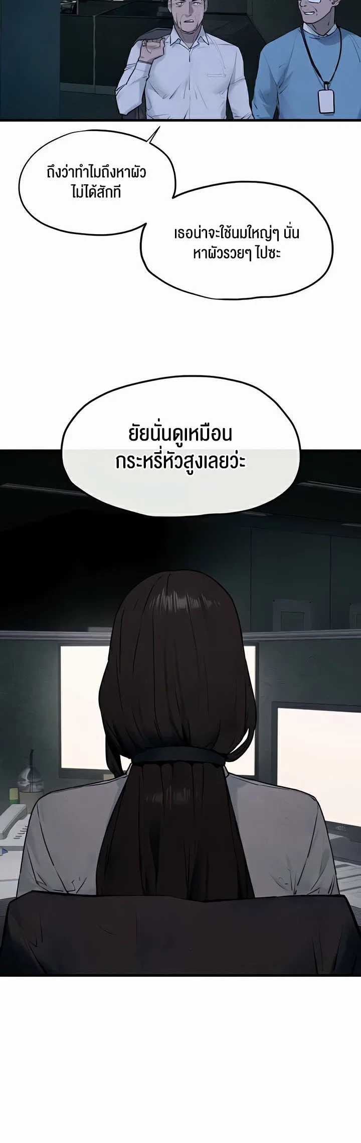 โมบี ดิก ตอนที่ 38 หน้า 18 - โดจินแปลไทย