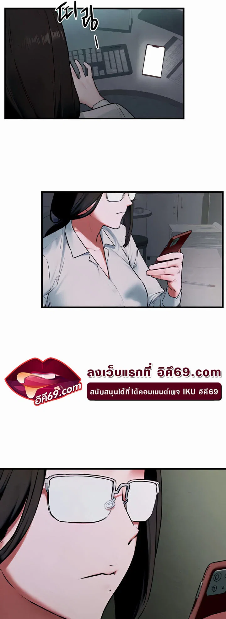 โมบี ดิก ตอนที่ 38 หน้า 19 - โดจินแปลไทย