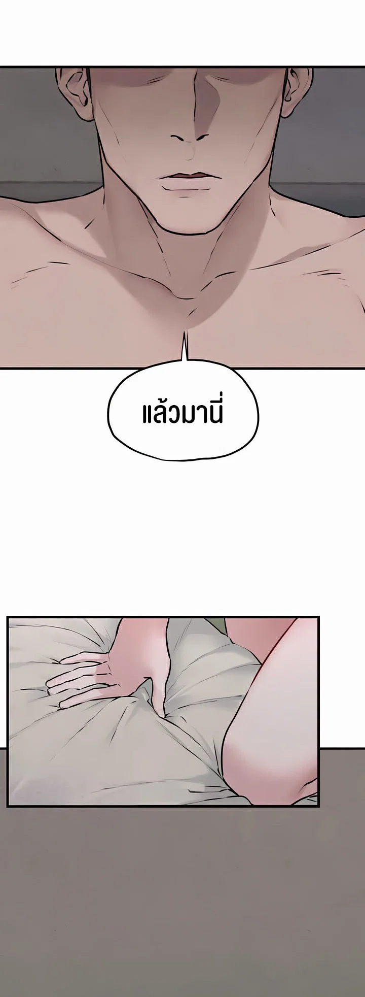 โมบี ดิก ตอนที่ 38 หน้า 27 - โดจินแปลไทย