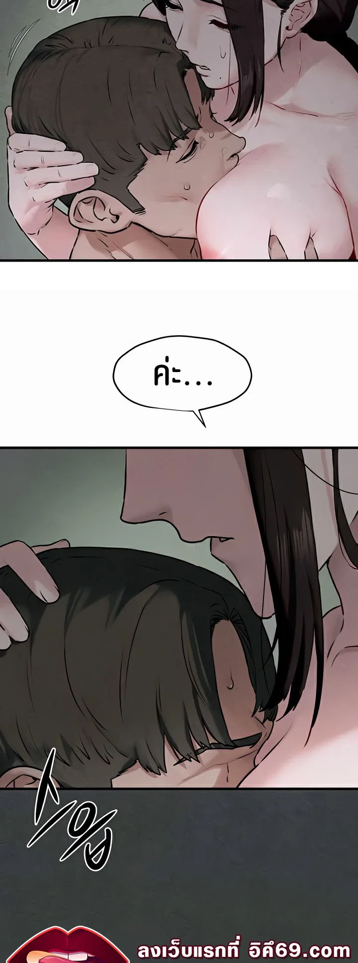 โมบี ดิก ตอนที่ 38 หน้า 35 - โดจินแปลไทย