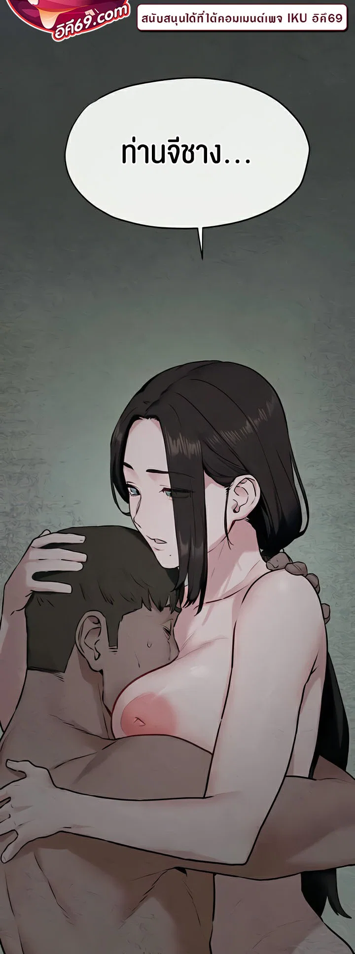 โมบี ดิก ตอนที่ 38 หน้า 36 - โดจินแปลไทย