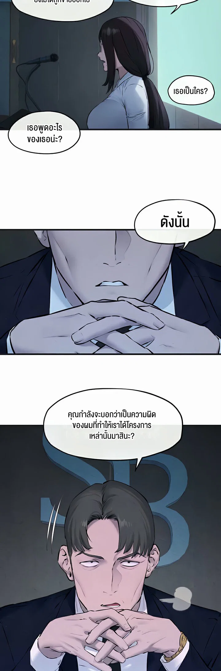 โมบี ดิก ตอนที่ 38 หน้า 4 - โดจินแปลไทย