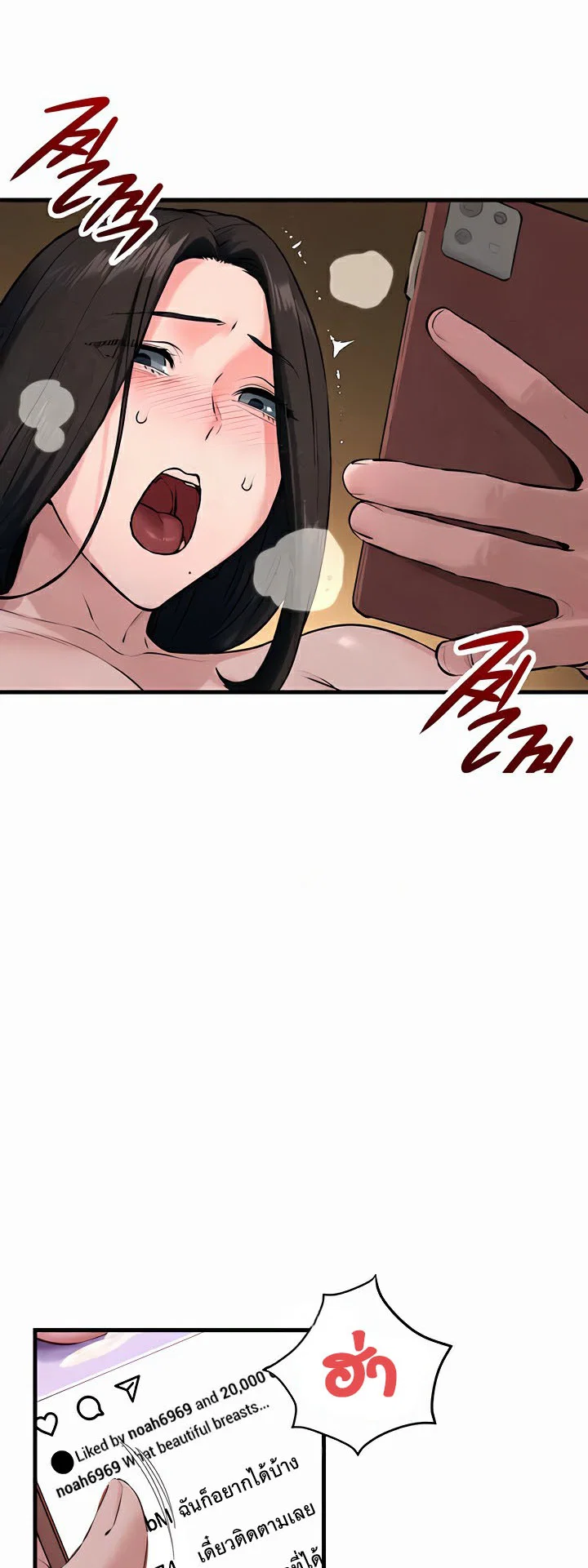 โมบี ดิก ตอนที่ 38 หน้า 45 - โดจินแปลไทย