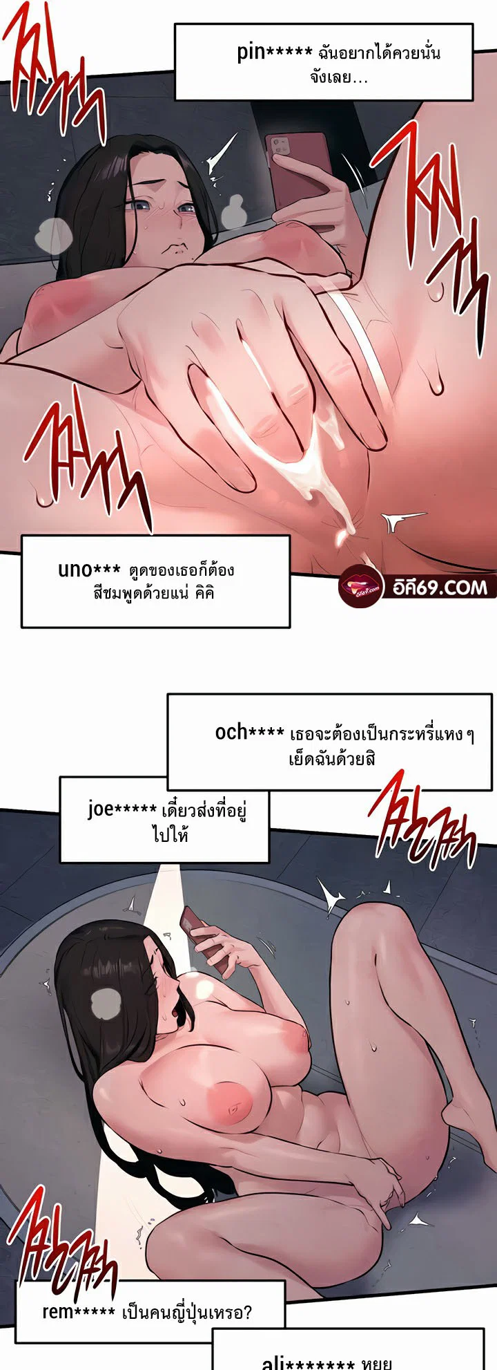 โมบี ดิก ตอนที่ 38 หน้า 47 - โดจินแปลไทย