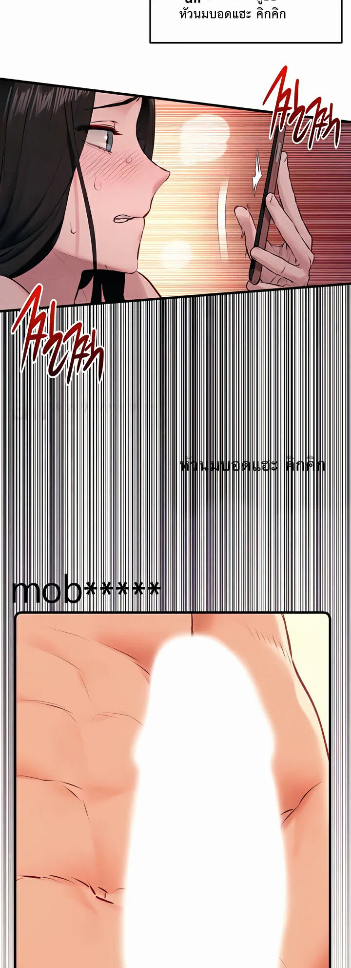 โมบี ดิก ตอนที่ 38 หน้า 48 - โดจินแปลไทย