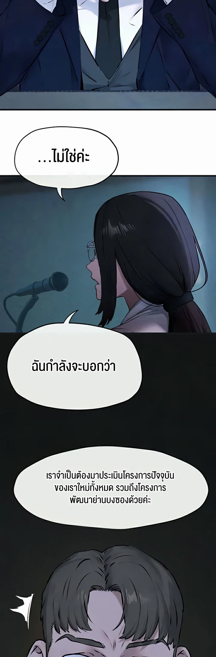 โมบี ดิก ตอนที่ 38 หน้า 5 - โดจินแปลไทย