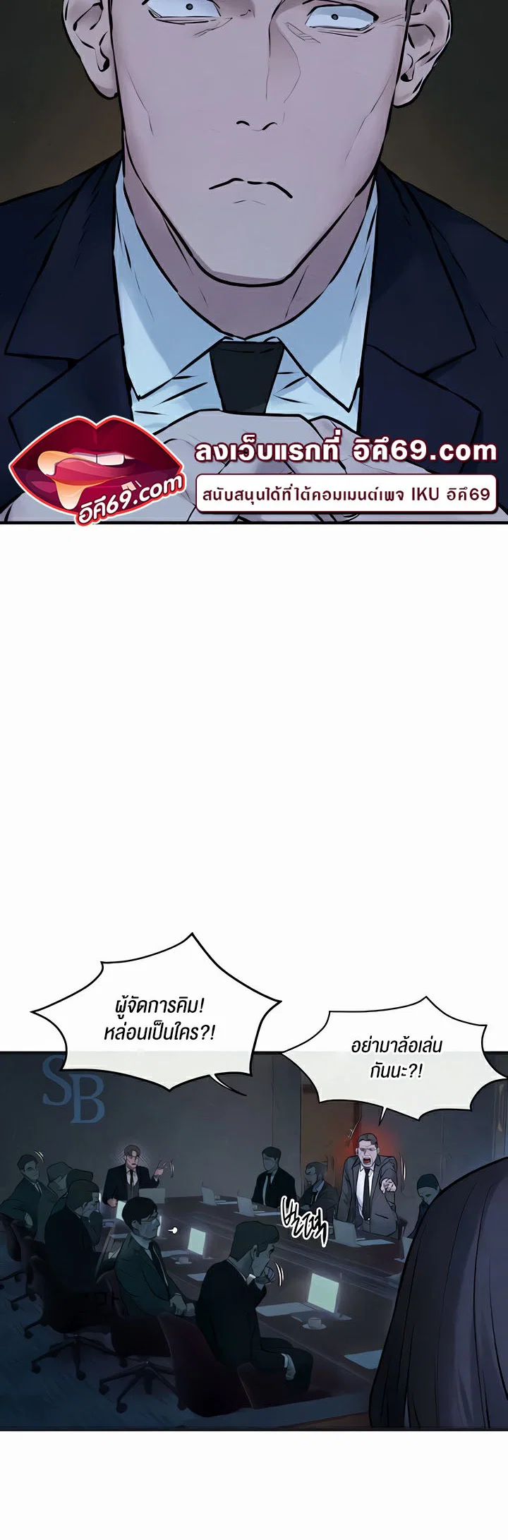 โมบี ดิก ตอนที่ 38 หน้า 6 - โดจินแปลไทย
