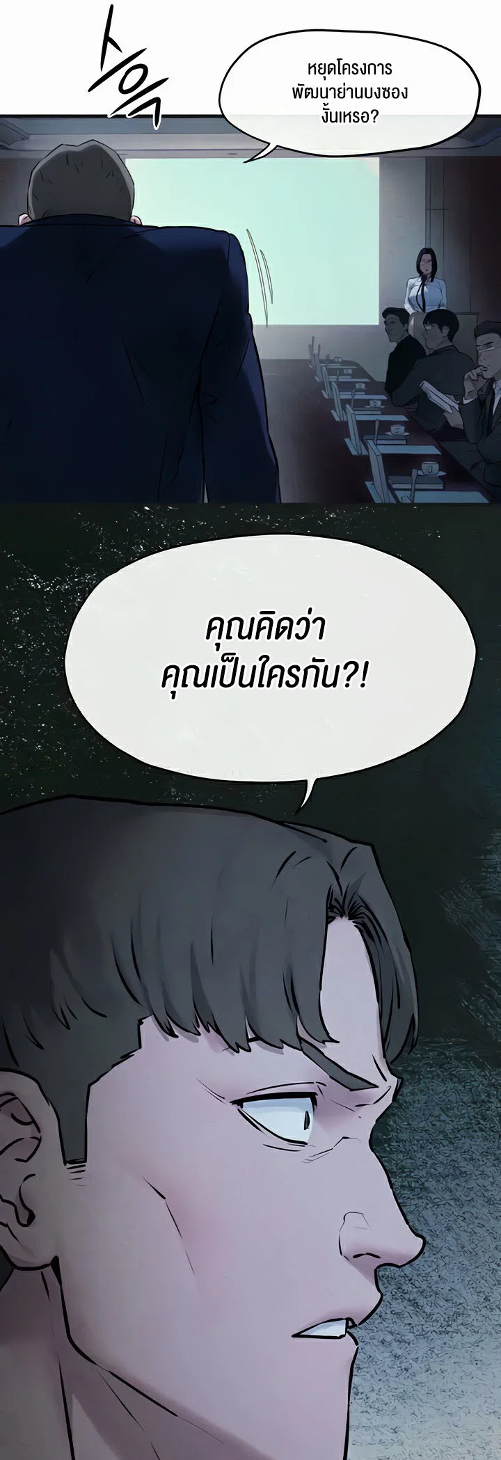 โมบี ดิก ตอนที่ 38 หน้า 7 - โดจินแปลไทย