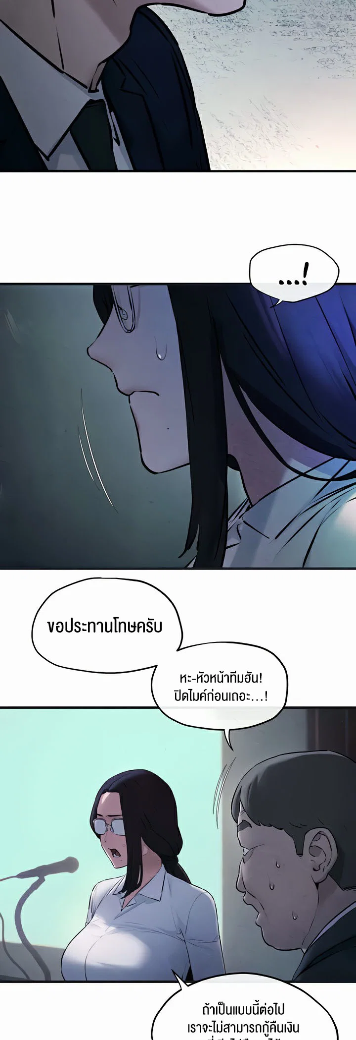 โมบี ดิก ตอนที่ 38 หน้า 8 - โดจินแปลไทย