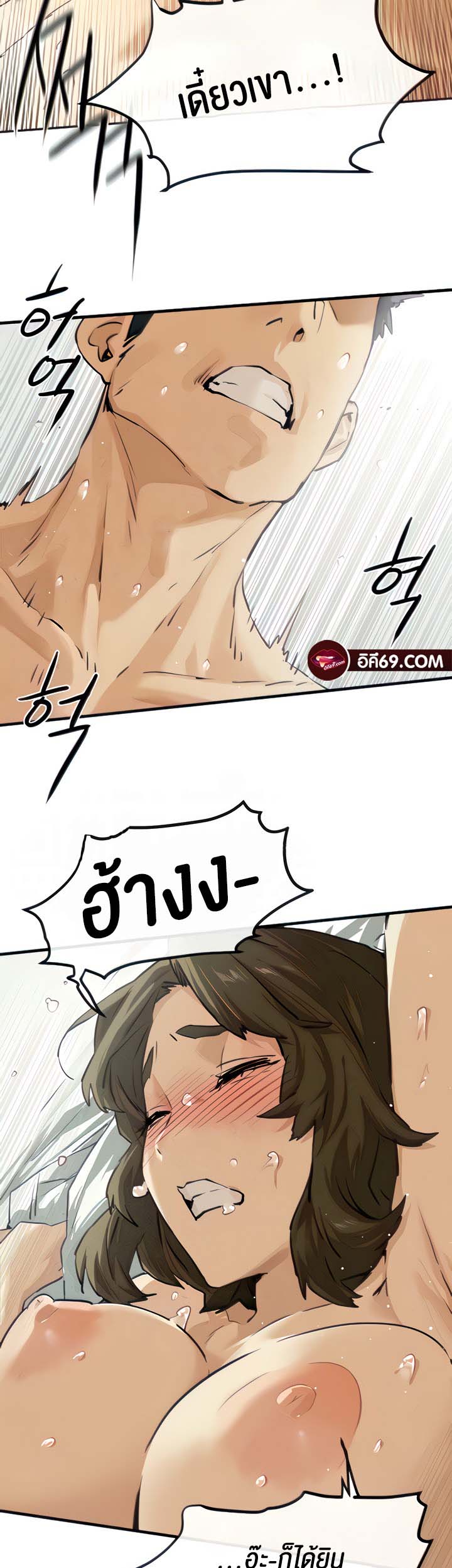 โมบี ดิก ตอนที่ 4 หน้า 12 - โดจินแปลไทย