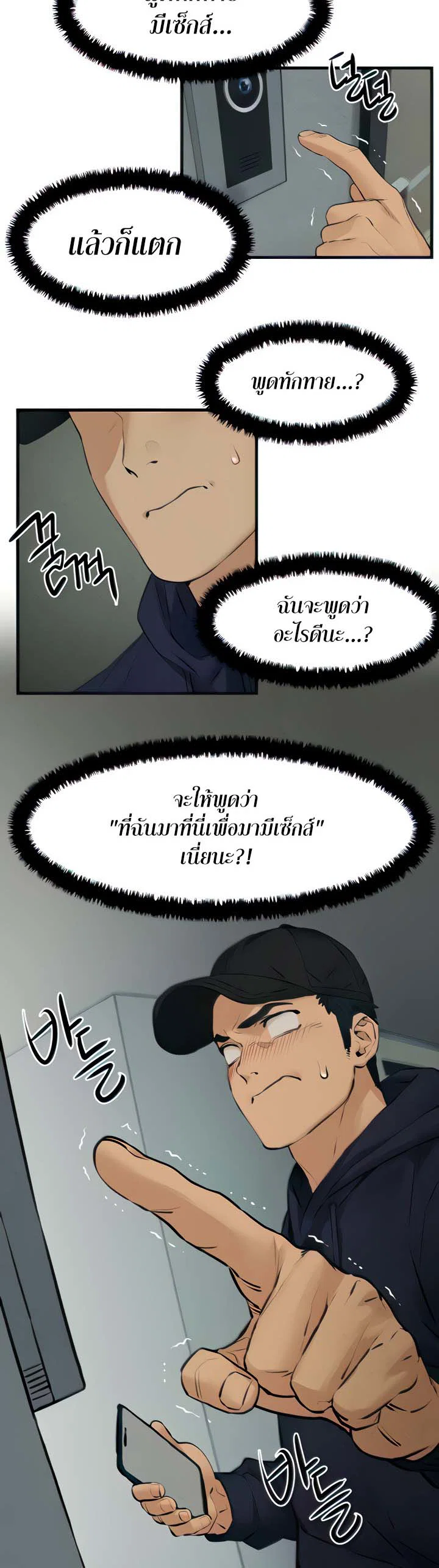 โมบี ดิก ตอนที่ 4 หน้า 2 - โดจินแปลไทย