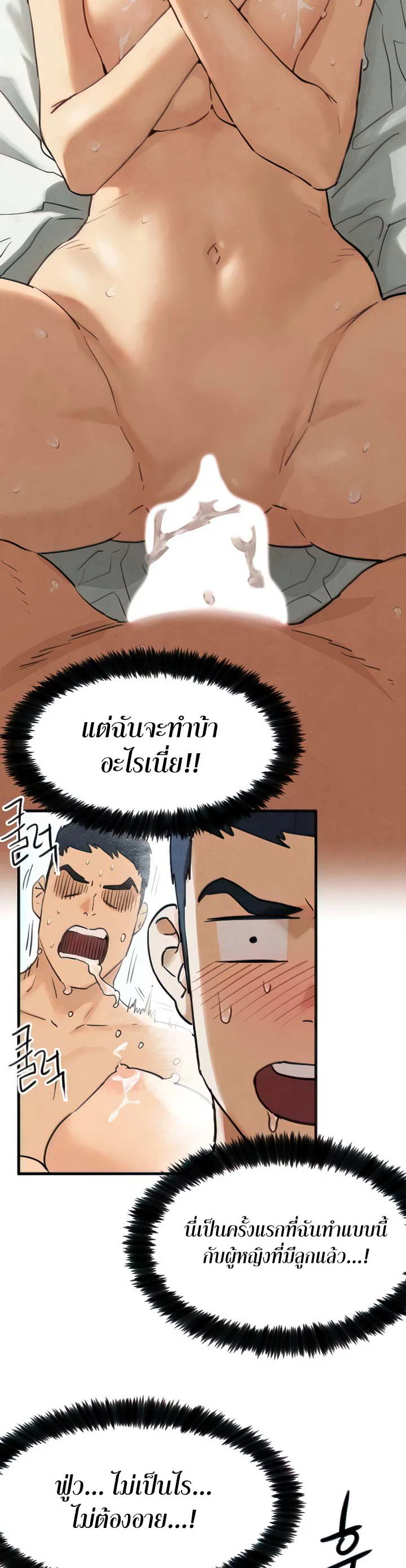 โมบี ดิก ตอนที่ 4 หน้า 18 - โดจินแปลไทย