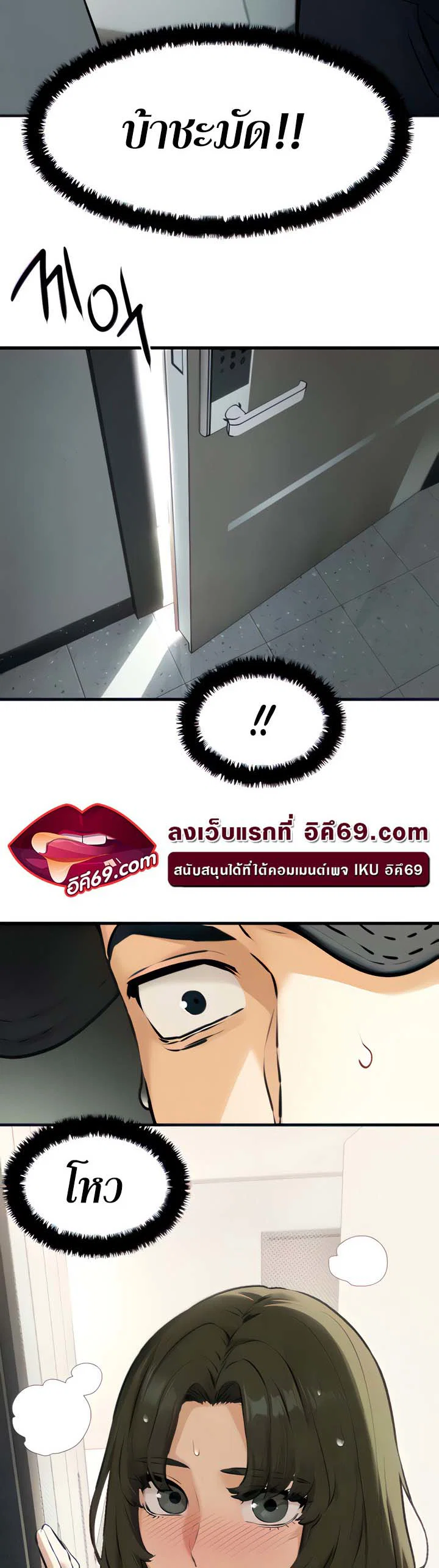 โมบี ดิก ตอนที่ 4 หน้า 3 - โดจินแปลไทย