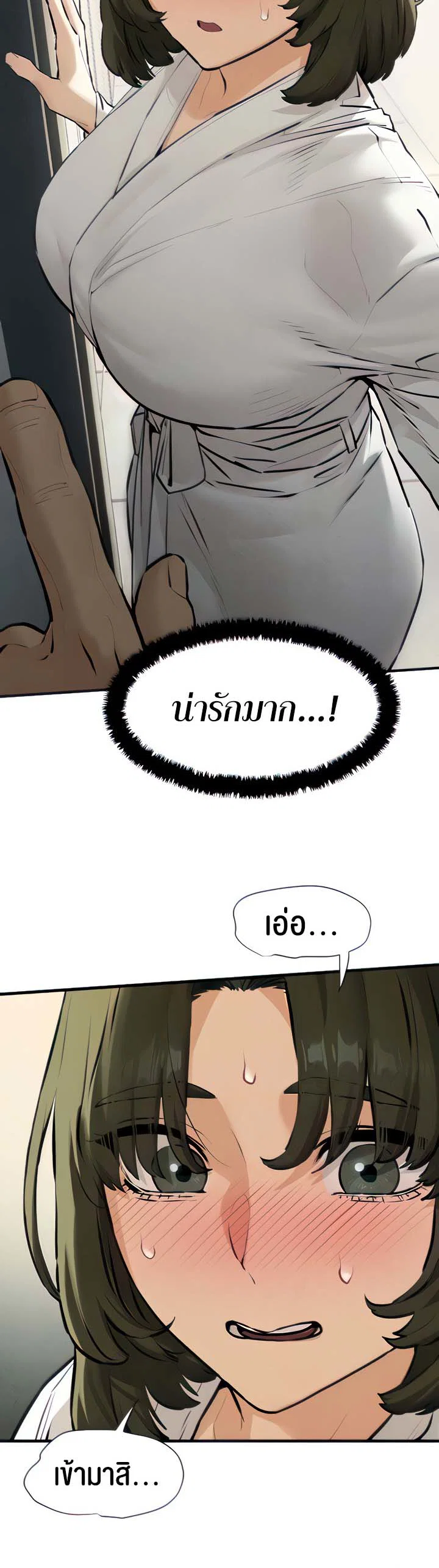 โมบี ดิก ตอนที่ 4 หน้า 4 - โดจินแปลไทย