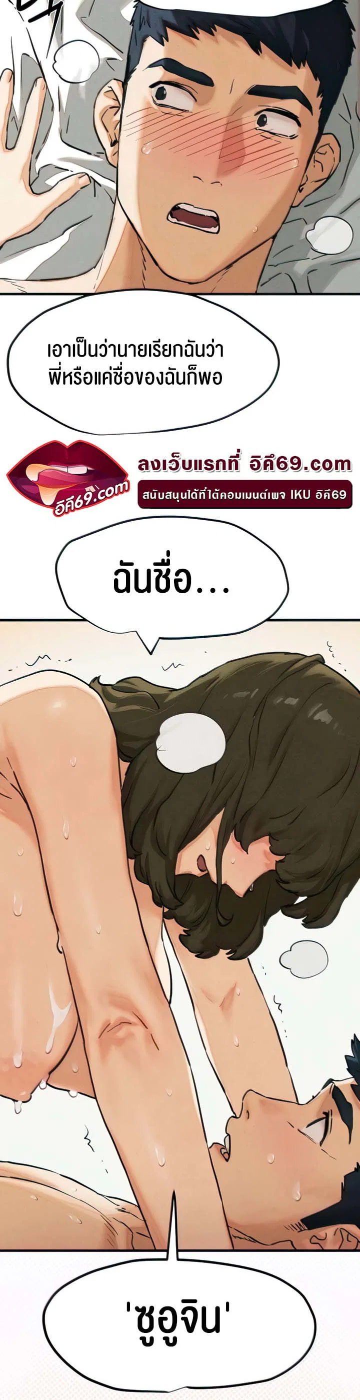 โมบี ดิก ตอนที่ 4 หน้า 30 - โดจินแปลไทย