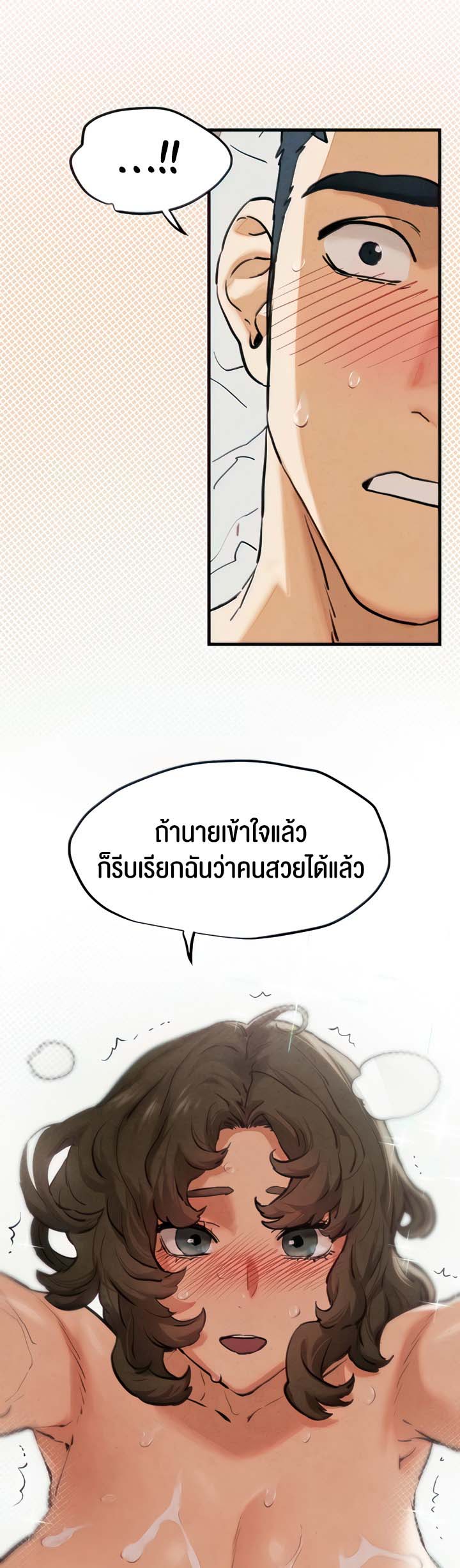 โมบี ดิก ตอนที่ 4 หน้า 31 - โดจินแปลไทย
