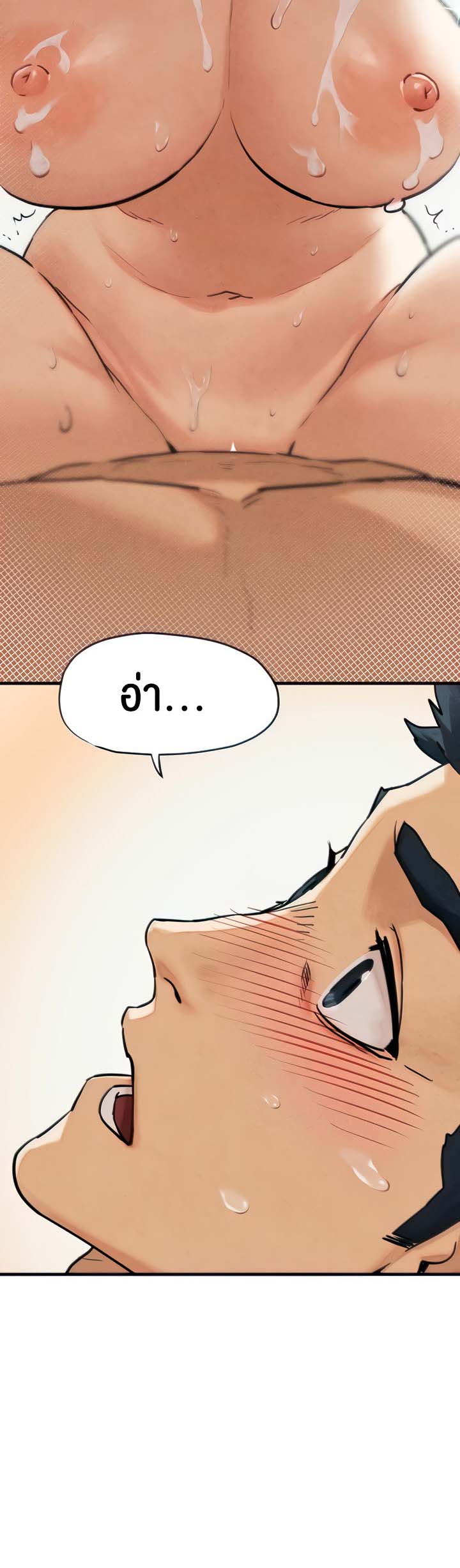 โมบี ดิก ตอนที่ 4 หน้า 32 - โดจินแปลไทย