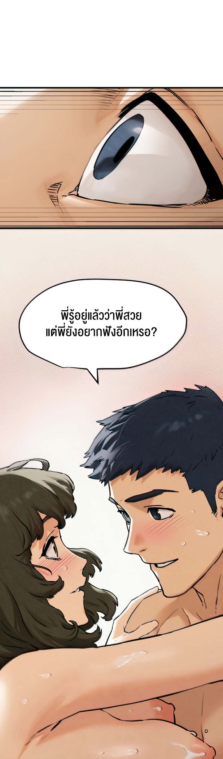 โมบี ดิก ตอนที่ 4 หน้า 33 - โดจินแปลไทย