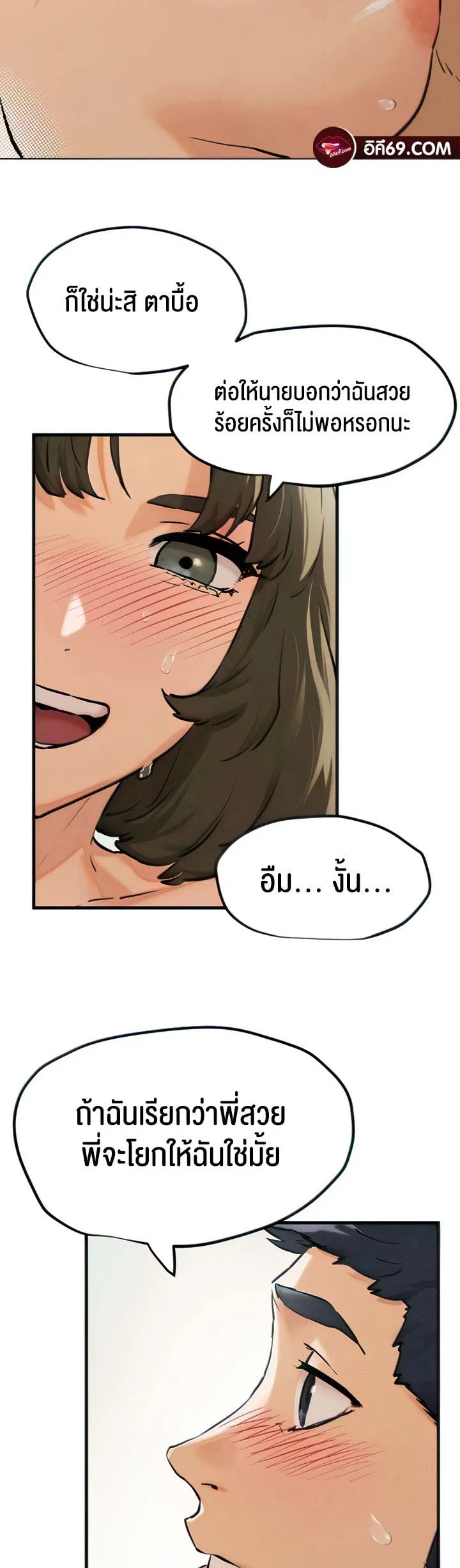 โมบี ดิก ตอนที่ 4 หน้า 34 - โดจินแปลไทย