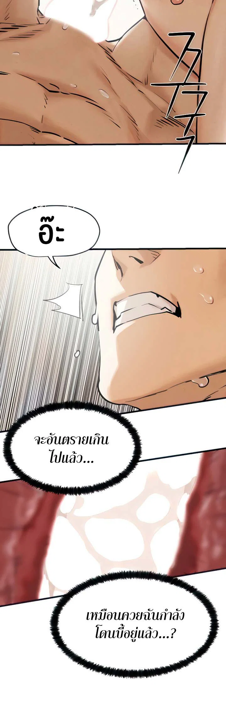 โมบี ดิก ตอนที่ 4 หน้า 35 - โดจินแปลไทย