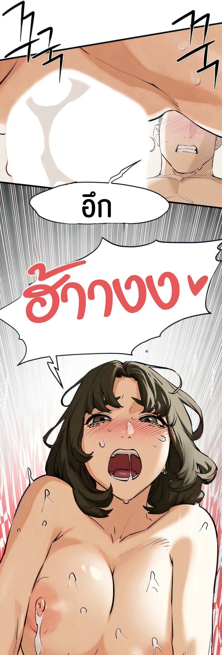 โมบี ดิก ตอนที่ 4 หน้า 36 - โดจินแปลไทย