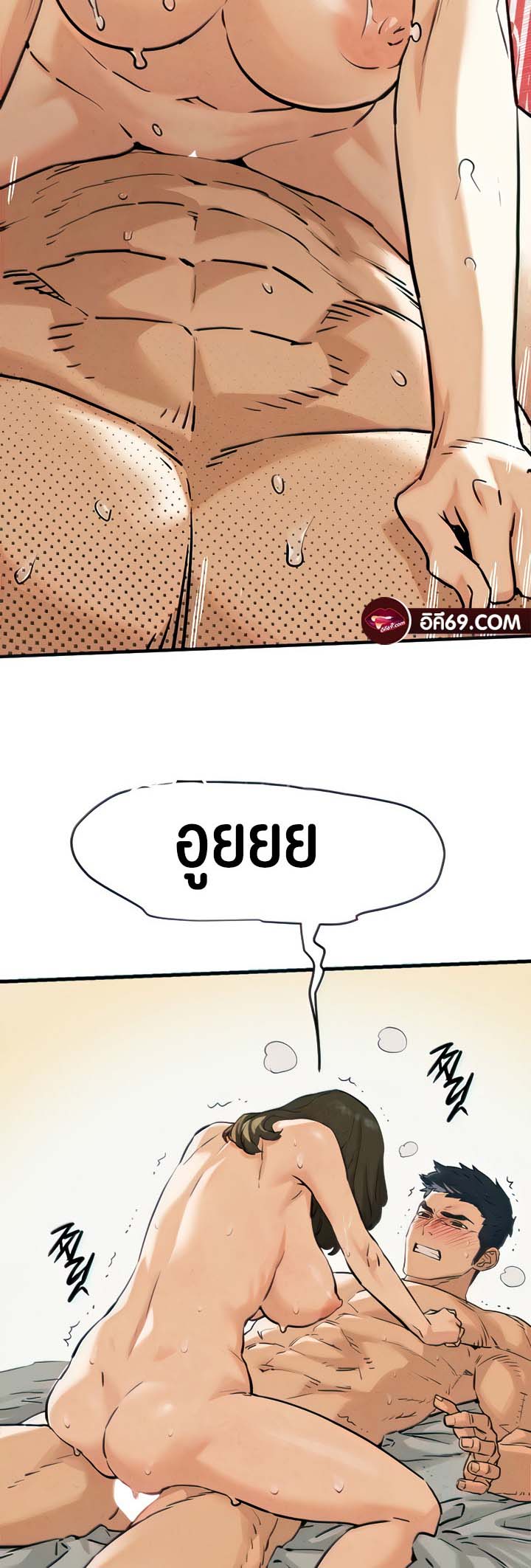 โมบี ดิก ตอนที่ 4 หน้า 37 - โดจินแปลไทย
