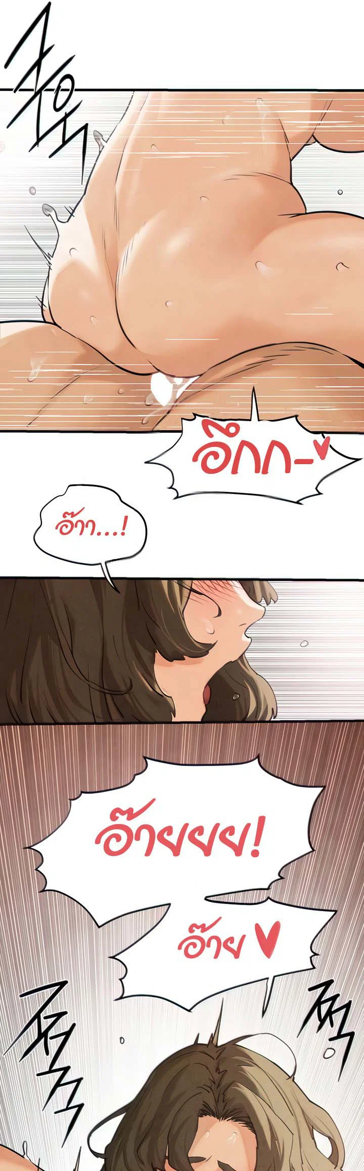 โมบี ดิก ตอนที่ 4 หน้า 40 - โดจินแปลไทย