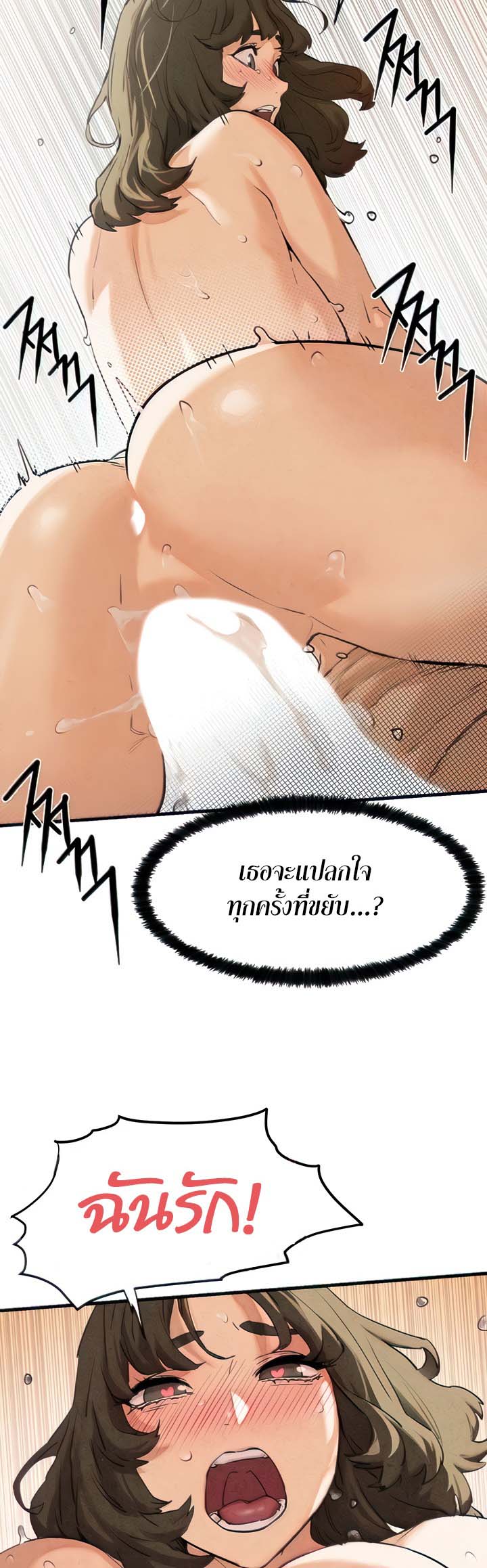 โมบี ดิก ตอนที่ 4 หน้า 42 - โดจินแปลไทย
