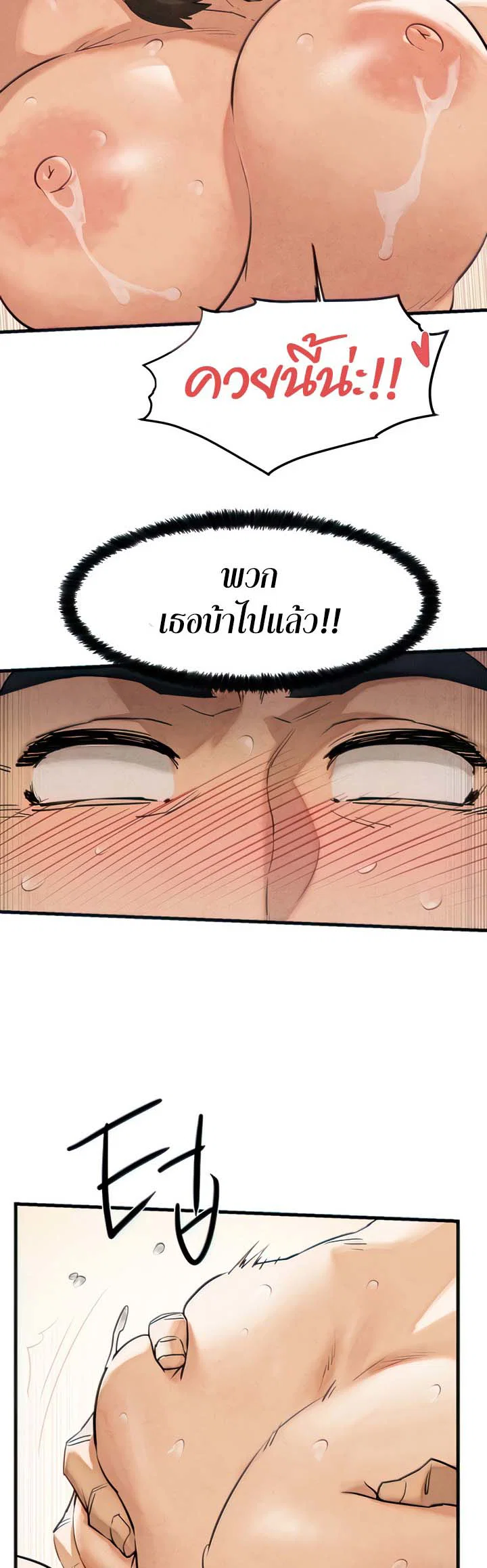 โมบี ดิก ตอนที่ 4 หน้า 43 - โดจินแปลไทย