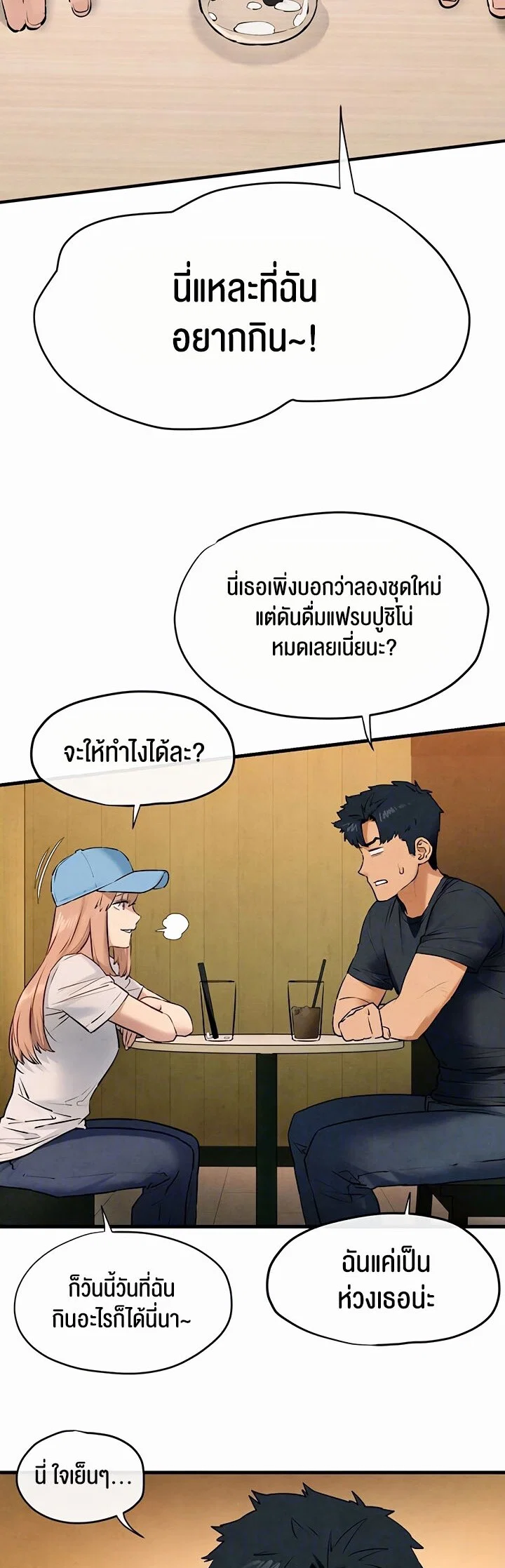 โมบี ดิก ตอนที่ 41 หน้า 10 - โดจินแปลไทย