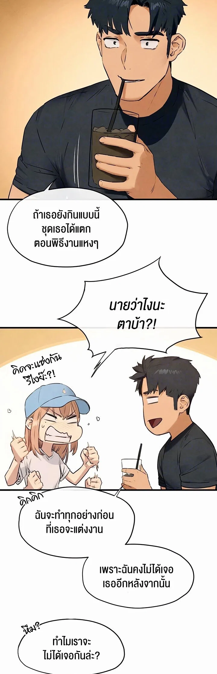 โมบี ดิก ตอนที่ 41 หน้า 11 - โดจินแปลไทย