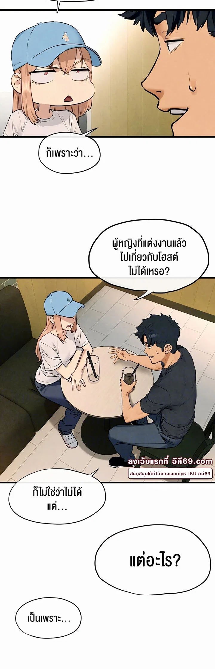 โมบี ดิก ตอนที่ 41 หน้า 12 - โดจินแปลไทย