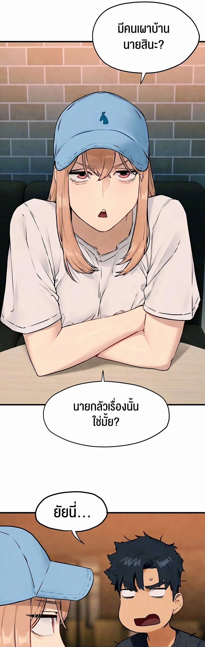 โมบี ดิก ตอนที่ 41 หน้า 13 - โดจินแปลไทย