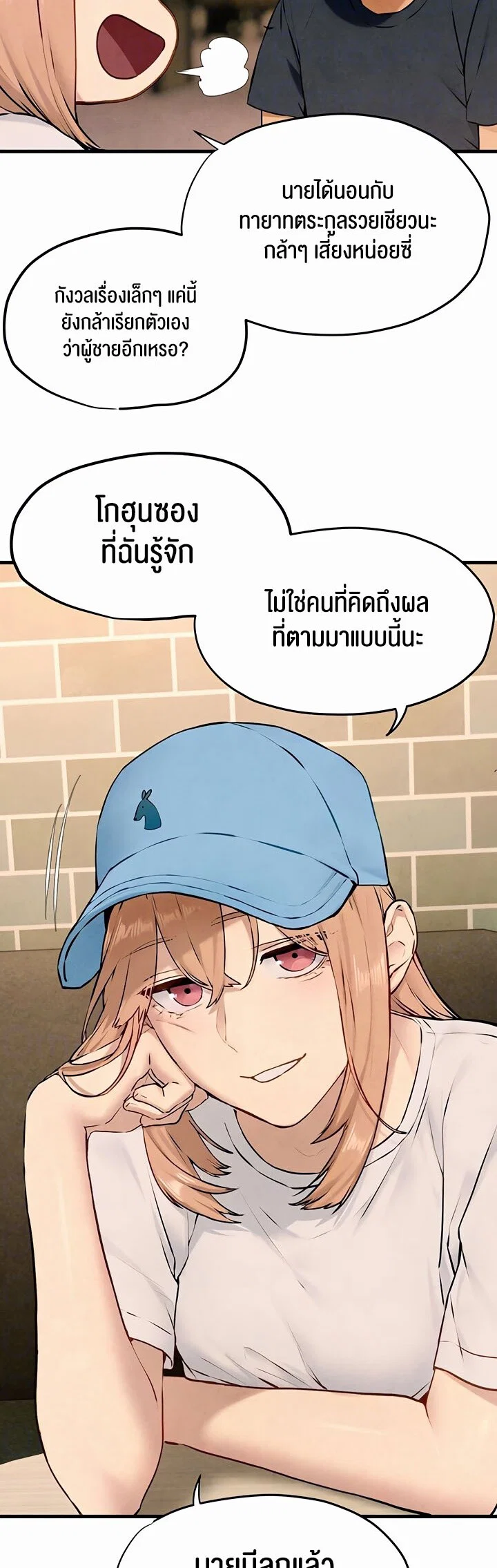 โมบี ดิก ตอนที่ 41 หน้า 14 - โดจินแปลไทย