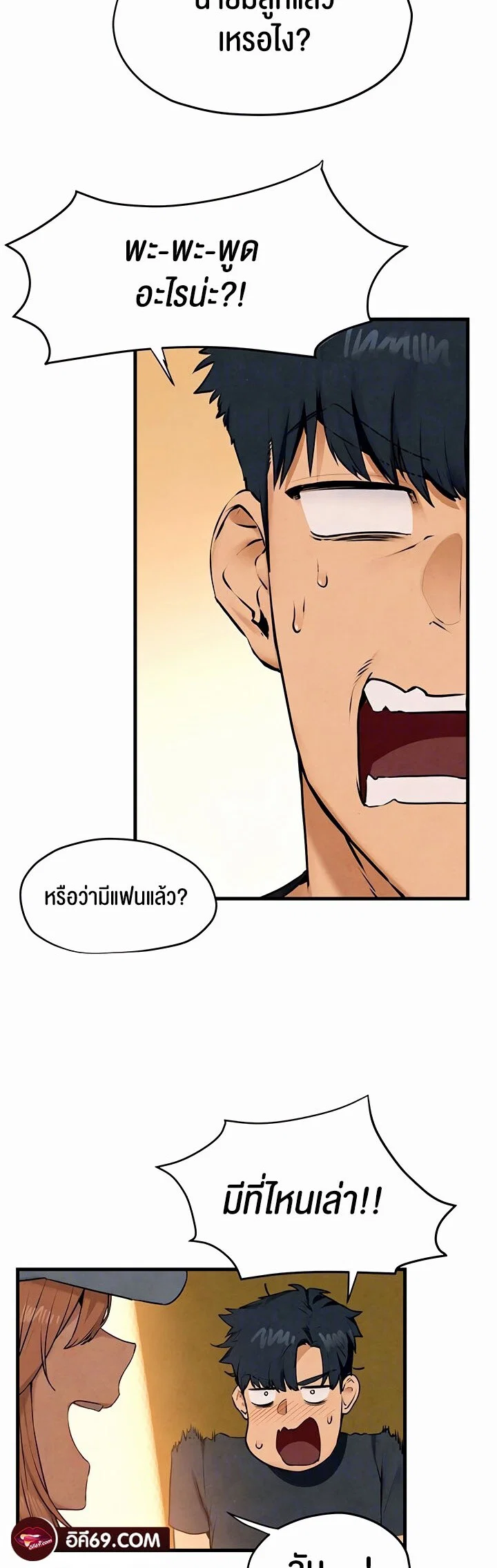 โมบี ดิก ตอนที่ 41 หน้า 15 - โดจินแปลไทย